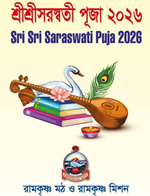 Sri Sri Saraswati Puja