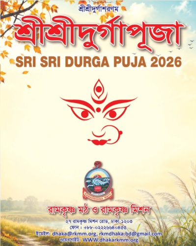 Sri Sri Durgapuja